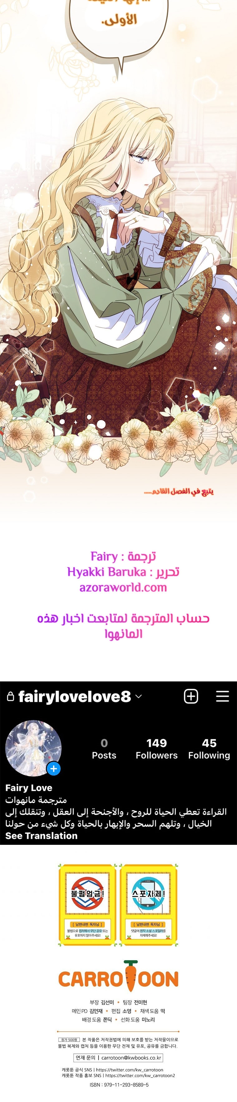 Read How to Get My Husband on My Side AR Manga Online