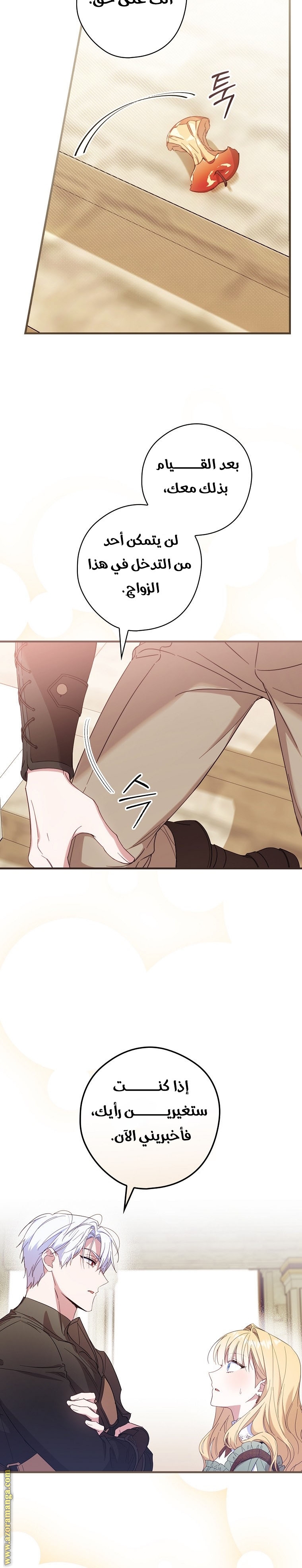 Read How to Get My Husband on My Side AR Manga Online