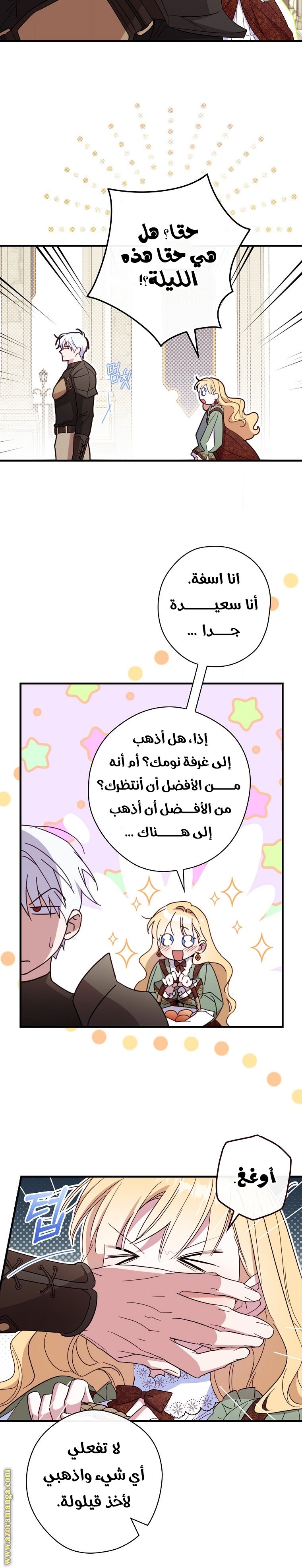 Read How to Get My Husband on My Side AR Manga Online