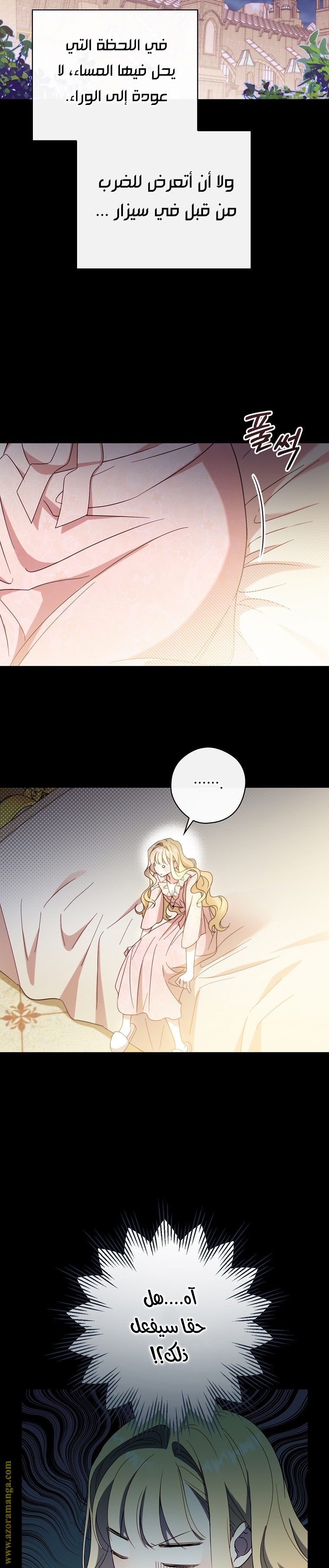 Read How to Get My Husband on My Side AR Manga Online