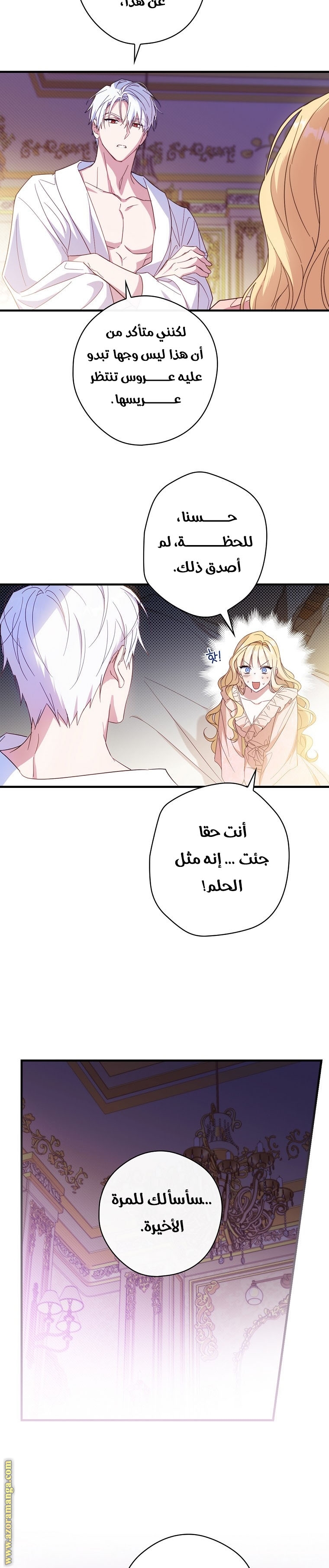 Read How to Get My Husband on My Side AR Manga Online