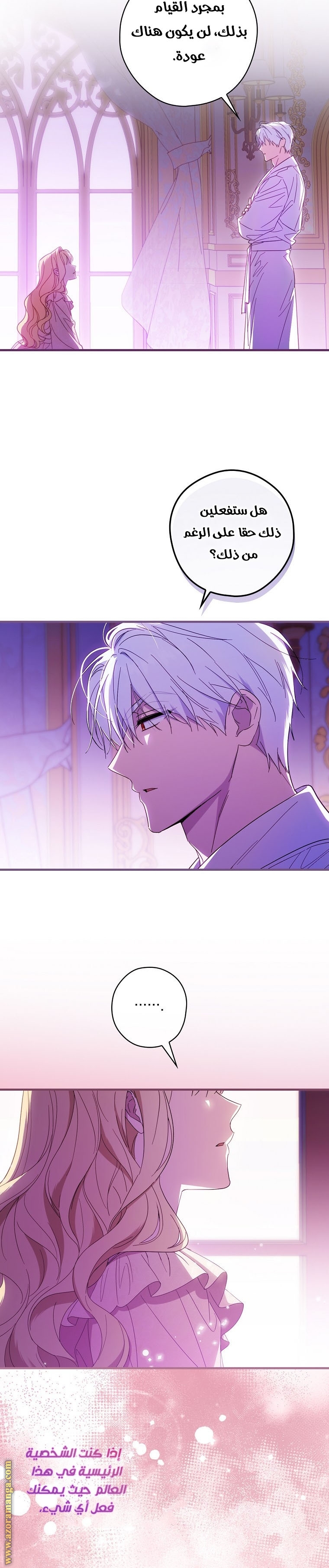 Read How to Get My Husband on My Side AR Manga Online