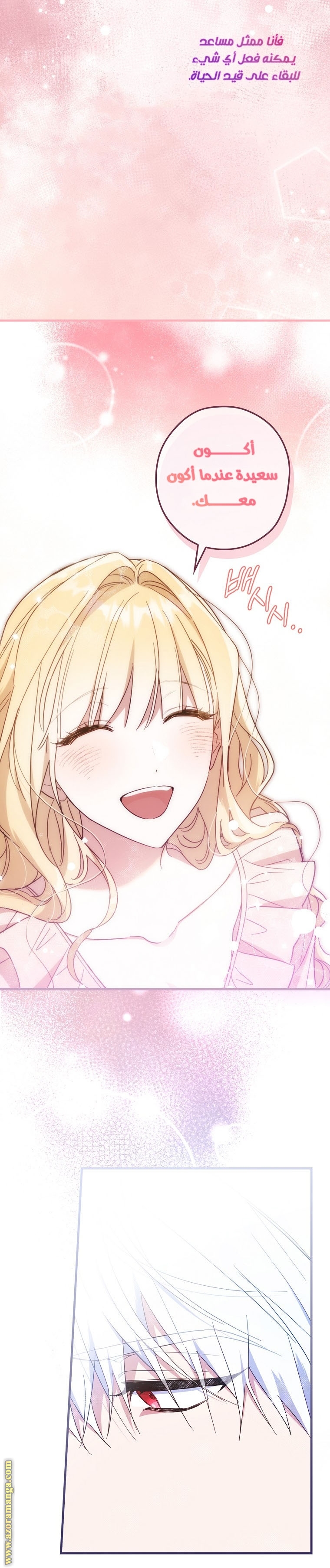 Read How to Get My Husband on My Side AR Manga Online