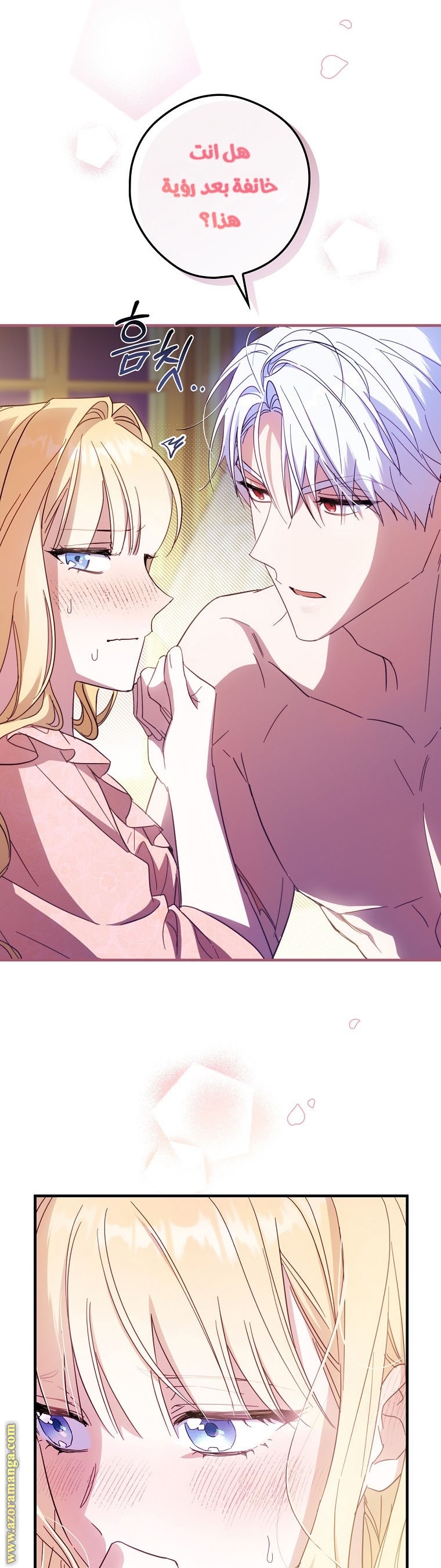 Read How to Get My Husband on My Side AR Manga Online