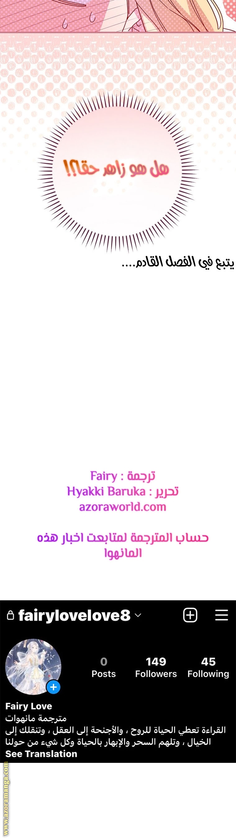 Read How to Get My Husband on My Side AR Manga Online