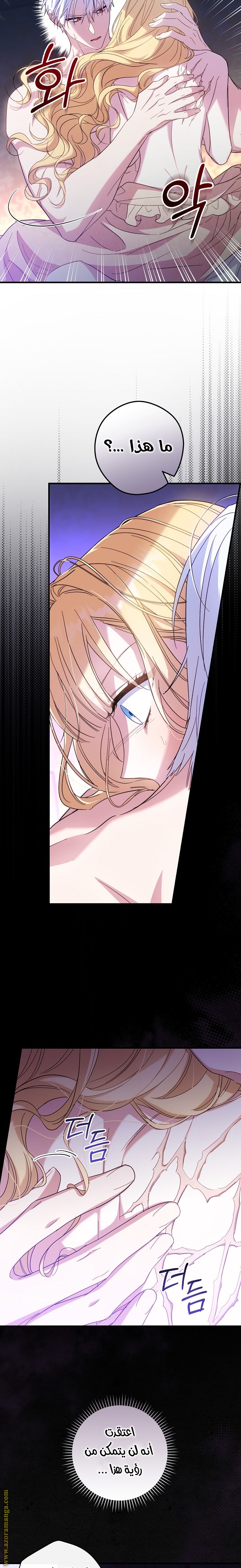 Read How to Get My Husband on My Side AR Manga Online