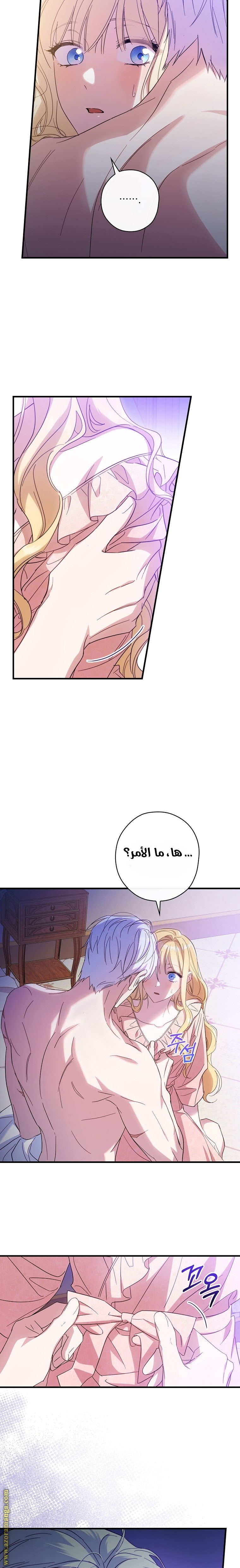 Read How to Get My Husband on My Side AR Manga Online