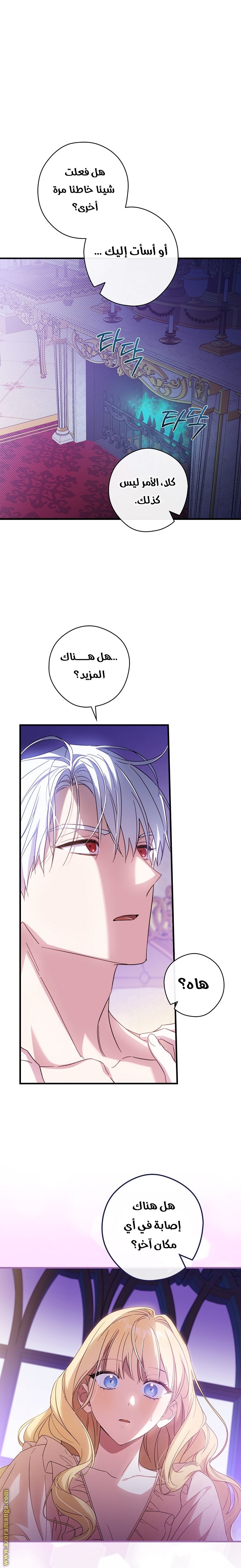 Read How to Get My Husband on My Side AR Manga Online