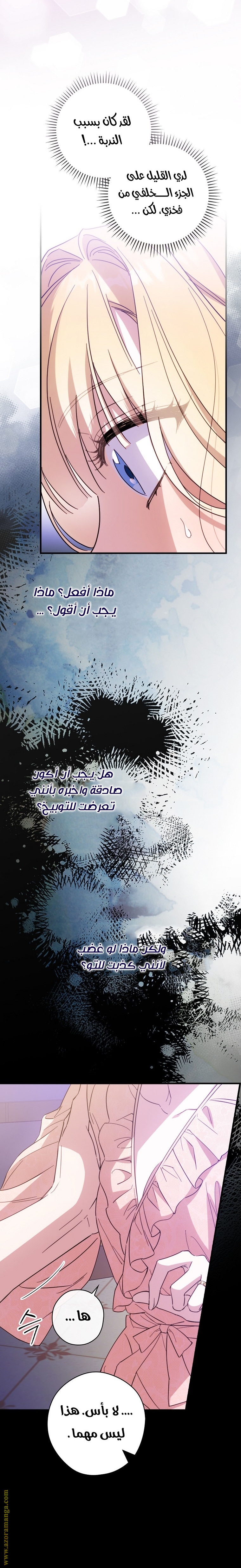 Read How to Get My Husband on My Side AR Manga Online