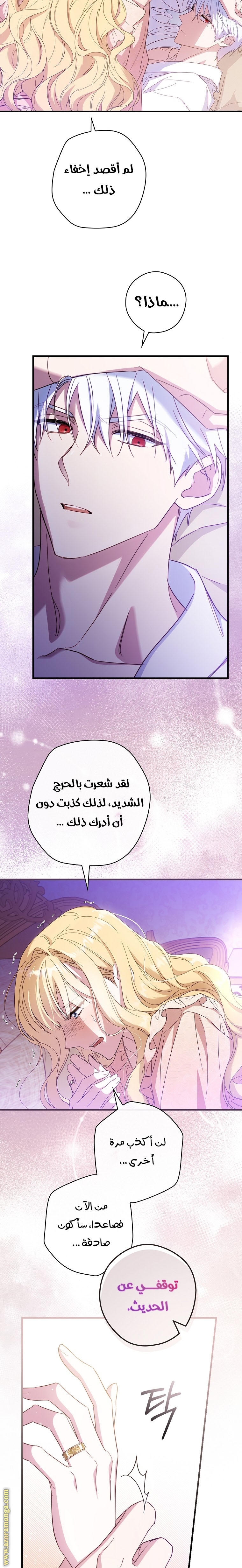 Read How to Get My Husband on My Side AR Manga Online