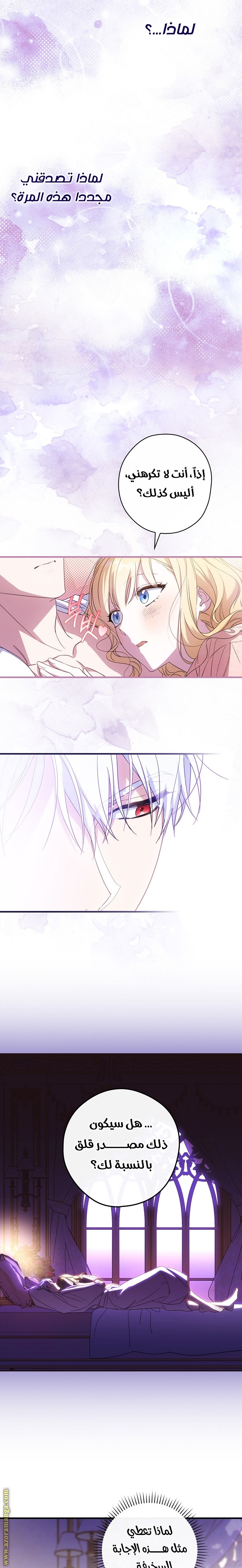 Read How to Get My Husband on My Side AR Manga Online