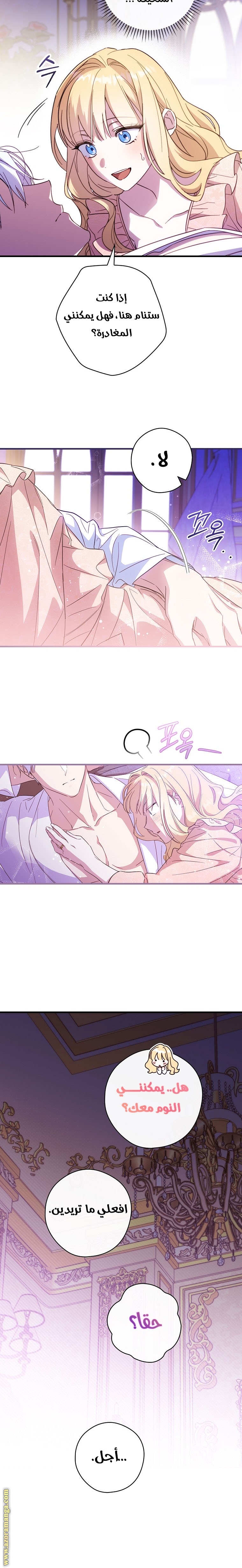 Read How to Get My Husband on My Side AR Manga Online