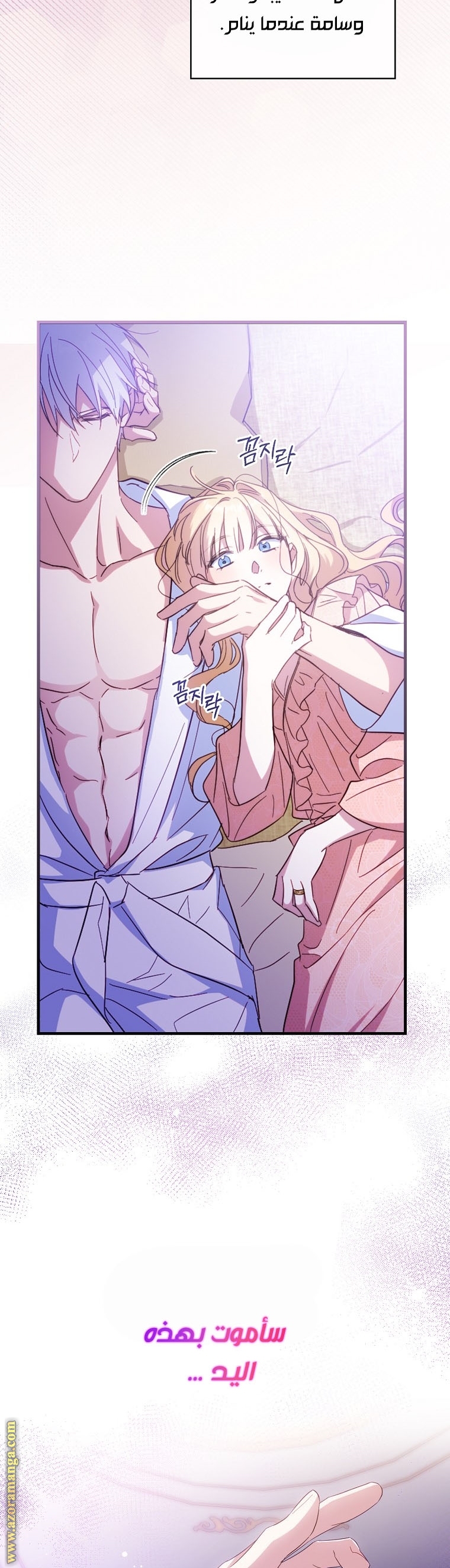 Read How to Get My Husband on My Side AR Manga Online