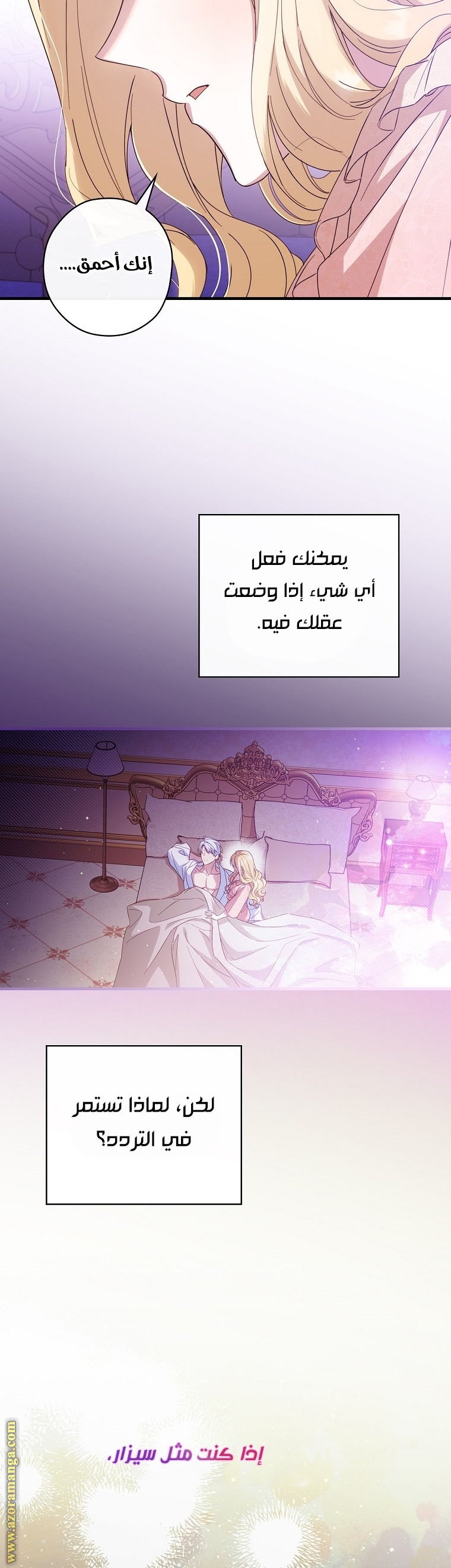 Read How to Get My Husband on My Side AR Manga Online