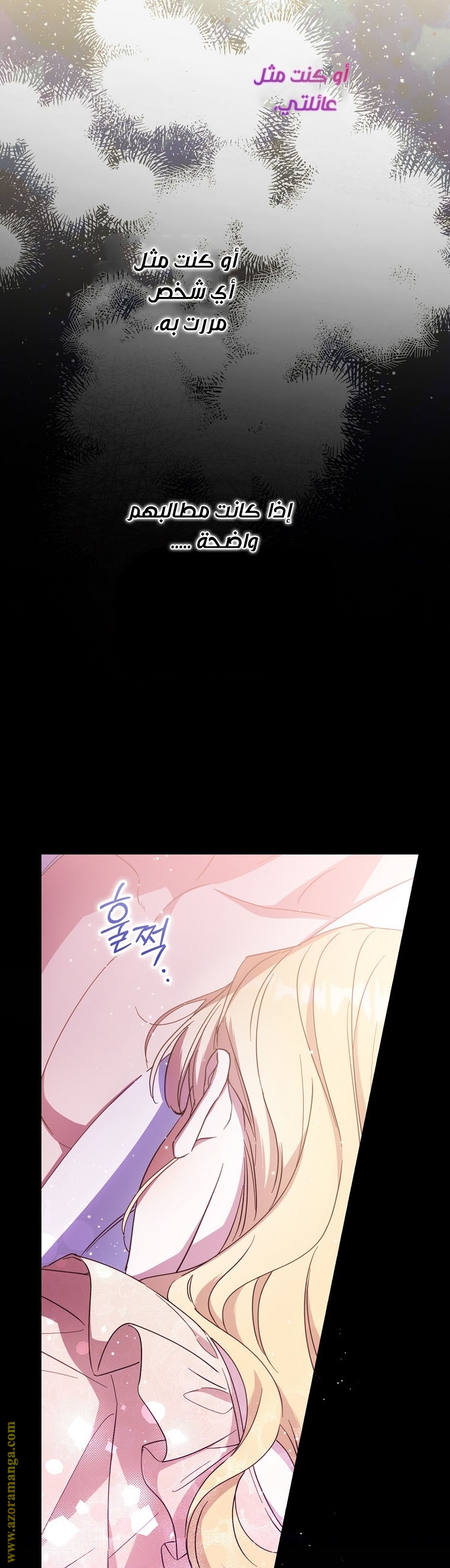 Read How to Get My Husband on My Side AR Manga Online