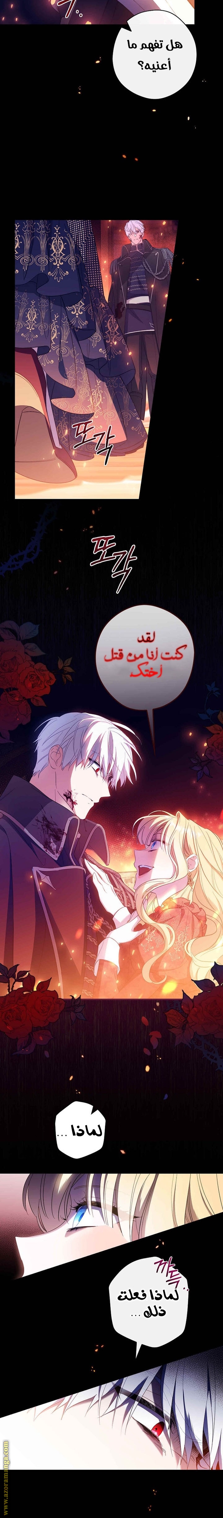Read How to Get My Husband on My Side AR Manga Online