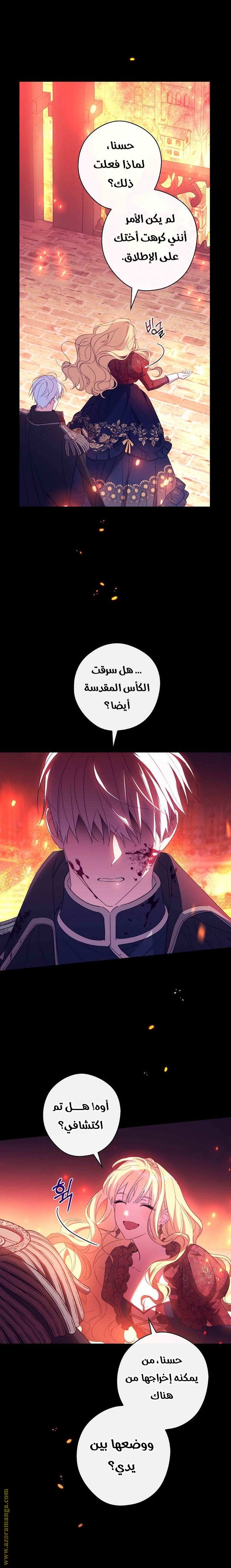 Read How to Get My Husband on My Side AR Manga Online