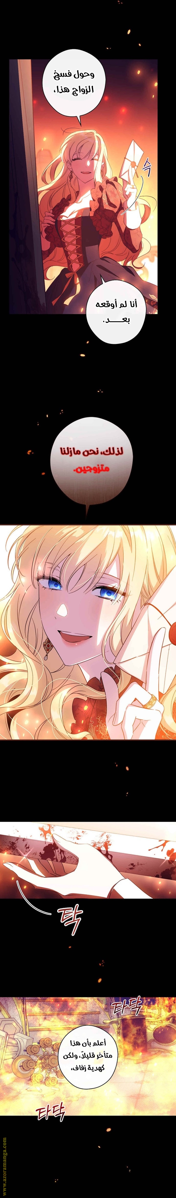 Read How to Get My Husband on My Side AR Manga Online