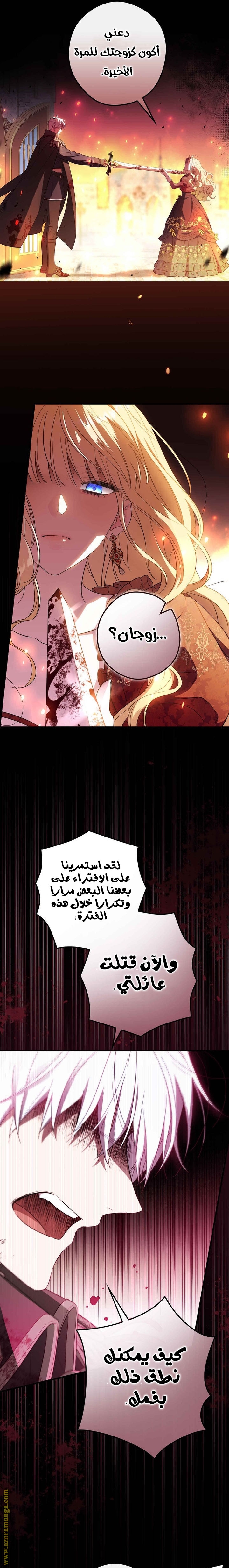 Read How to Get My Husband on My Side AR Manga Online