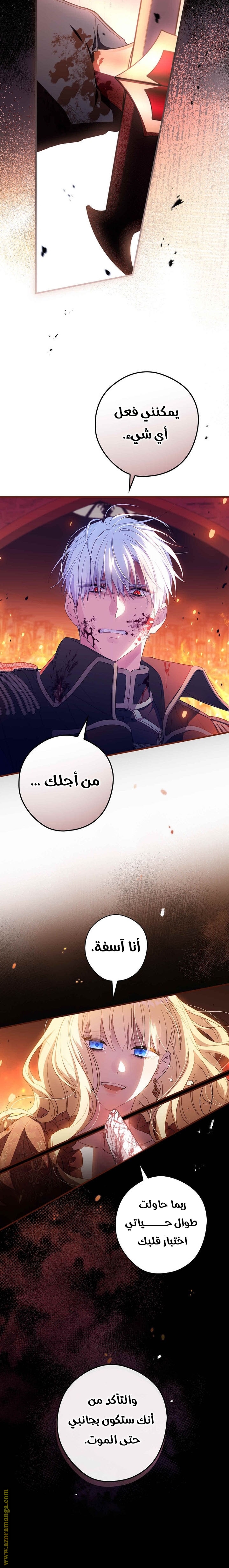 Read How to Get My Husband on My Side AR Manga Online