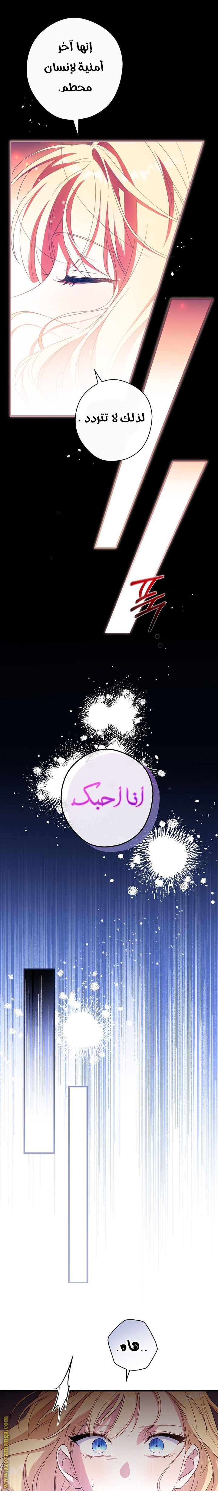 Read How to Get My Husband on My Side AR Manga Online