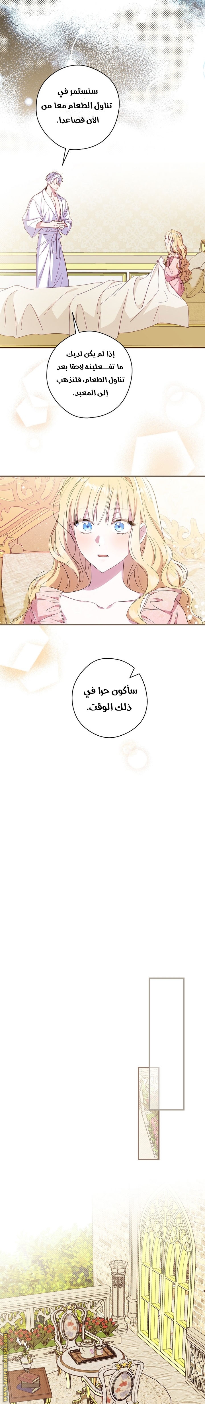 Read How to Get My Husband on My Side AR Manga Online