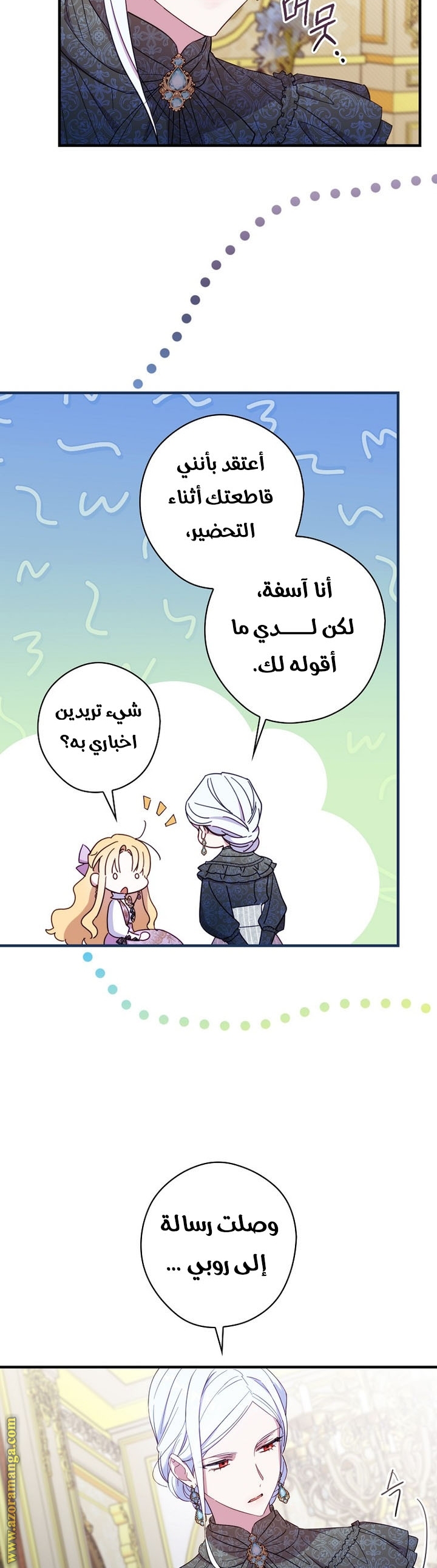 Read How to Get My Husband on My Side AR Manga Online