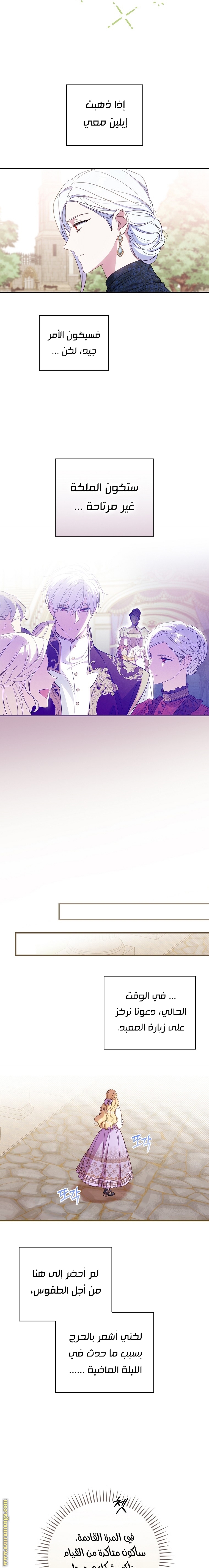 Read How to Get My Husband on My Side AR Manga Online