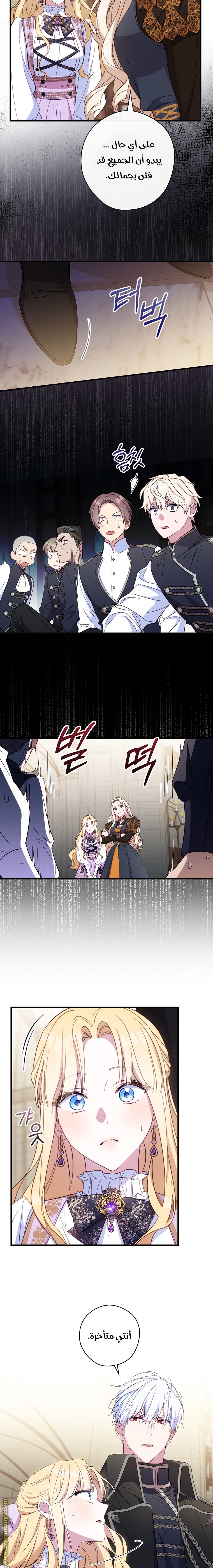 Read How to Get My Husband on My Side AR Manga Online