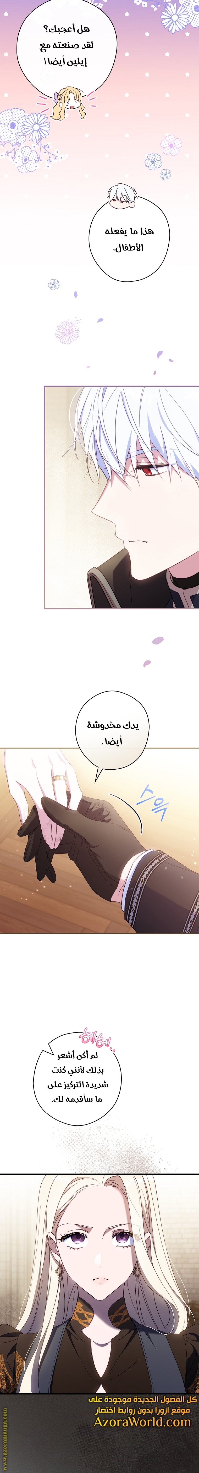 Read How to Get My Husband on My Side AR Manga Online