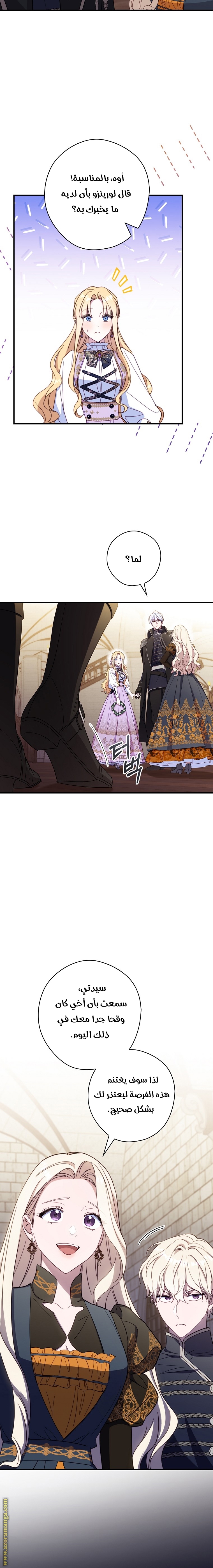 Read How to Get My Husband on My Side AR Manga Online