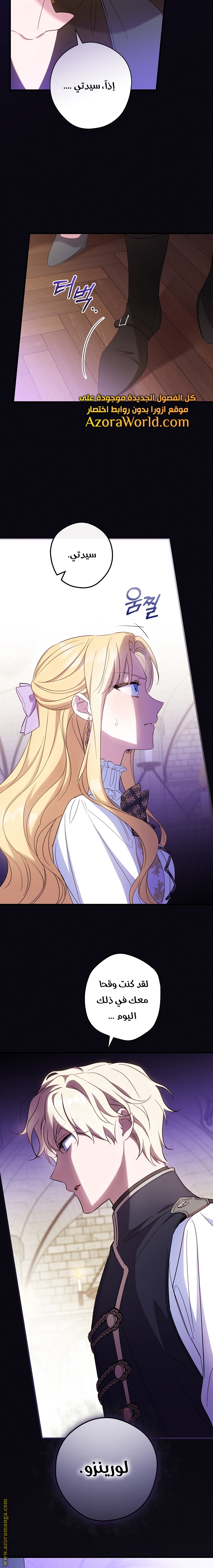 Read How to Get My Husband on My Side AR Manga Online