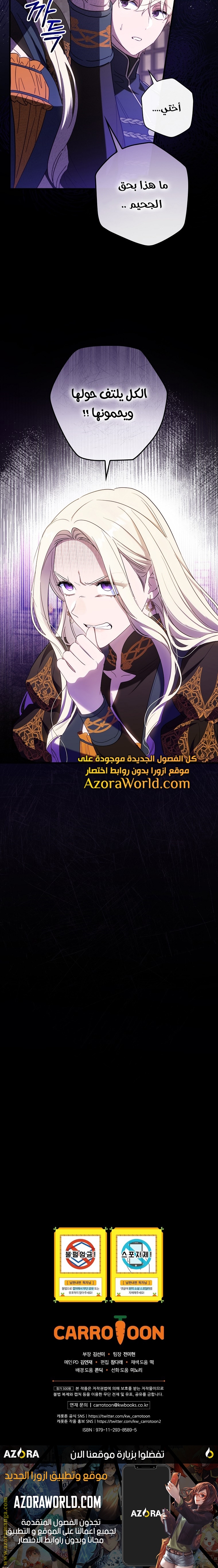 Read How to Get My Husband on My Side AR Manga Online