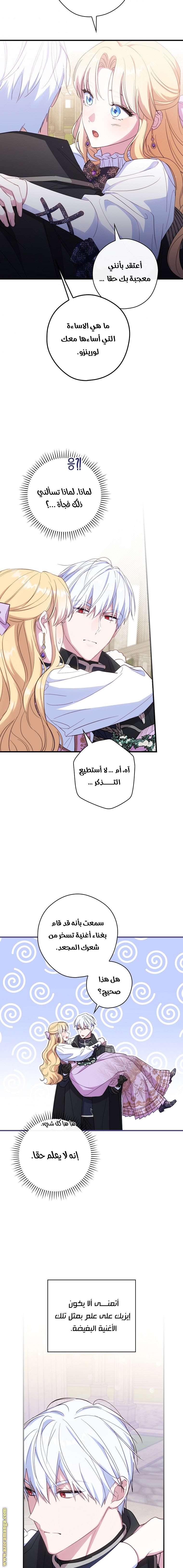 Read How to Get My Husband on My Side AR Manga Online