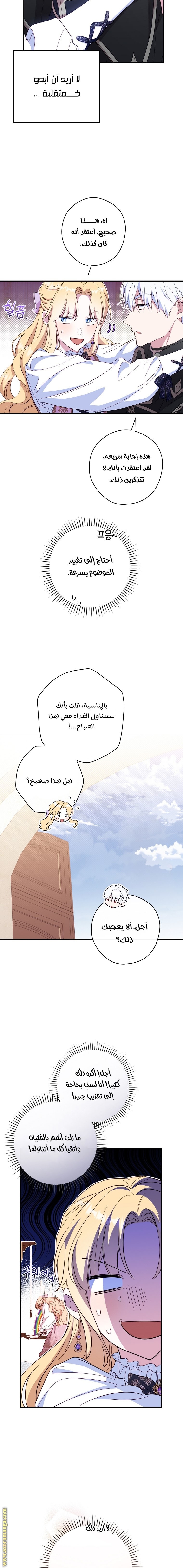 Read How to Get My Husband on My Side AR Manga Online