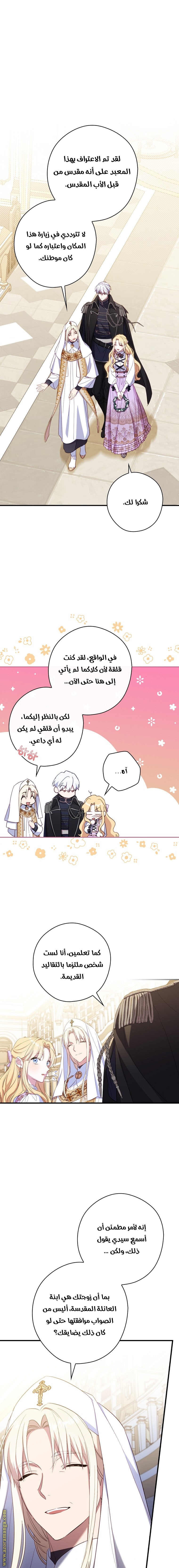 Read How to Get My Husband on My Side AR Manga Online