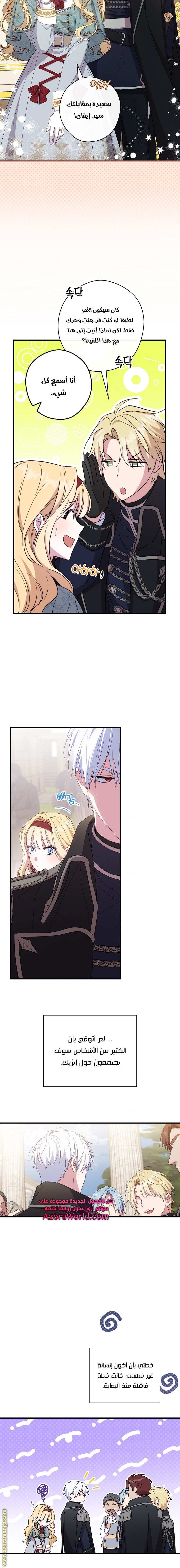 Read How to Get My Husband on My Side AR Manga Online