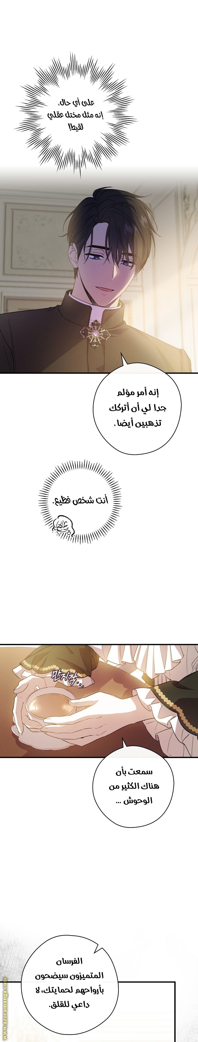 Read How to Get My Husband on My Side AR Manga Online