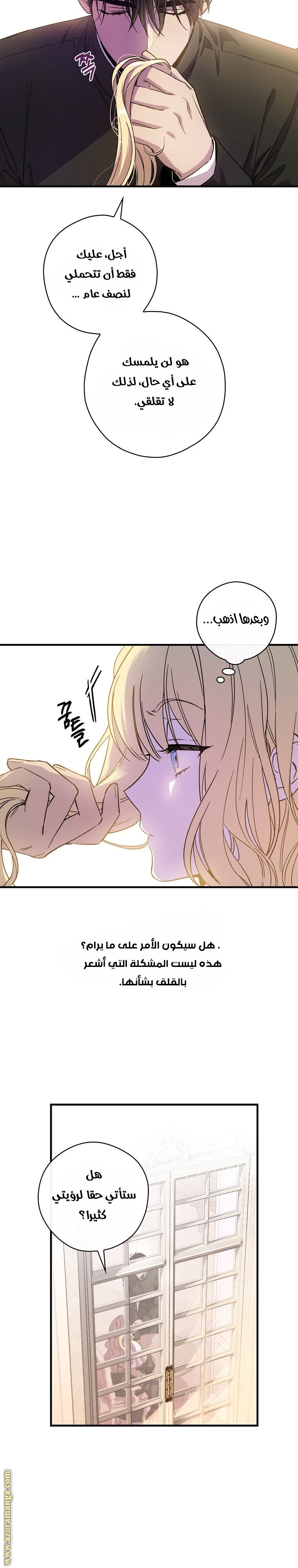 Read How to Get My Husband on My Side AR Manga Online