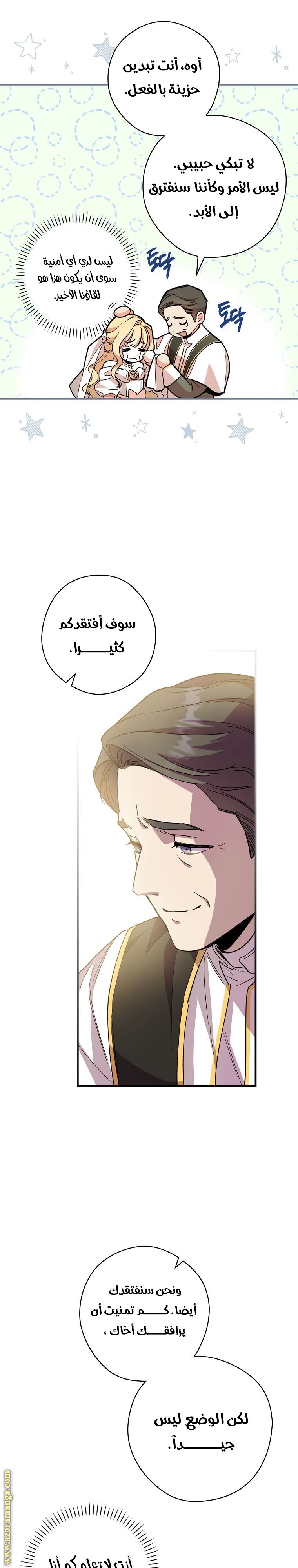 Read How to Get My Husband on My Side AR Manga Online