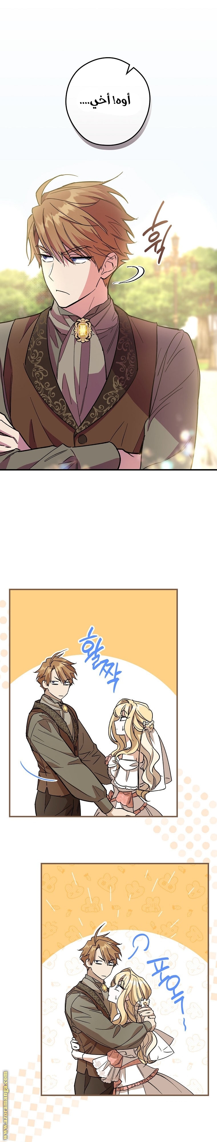 Read How to Get My Husband on My Side AR Manga Online