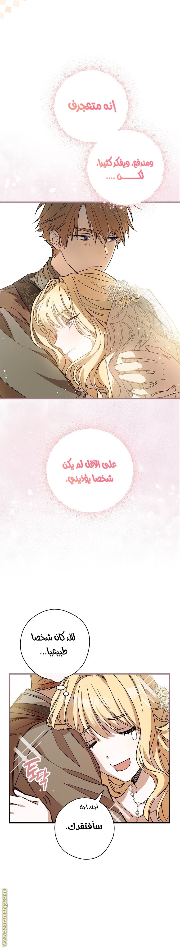 Read How to Get My Husband on My Side AR Manga Online