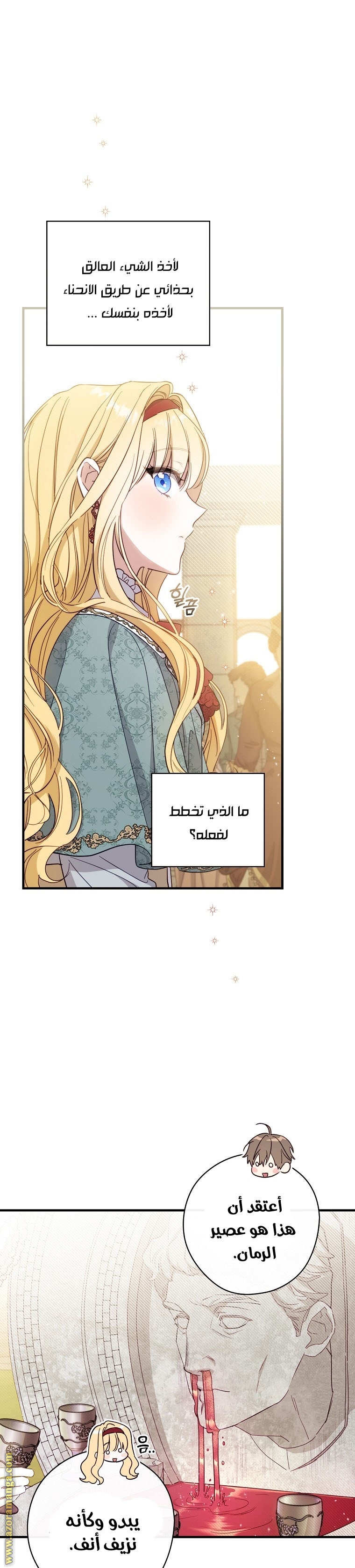 Read How to Get My Husband on My Side AR Manga Online