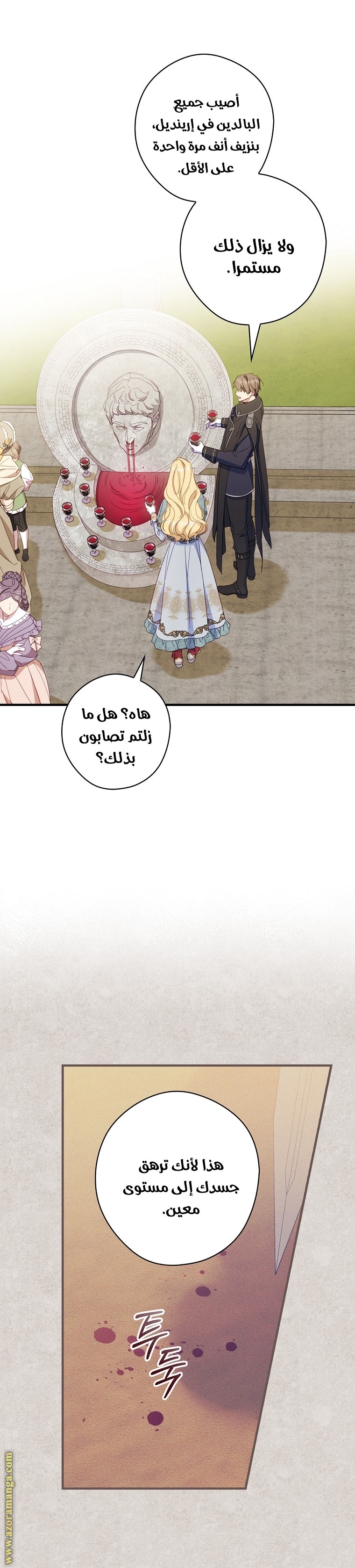 Read How to Get My Husband on My Side AR Manga Online