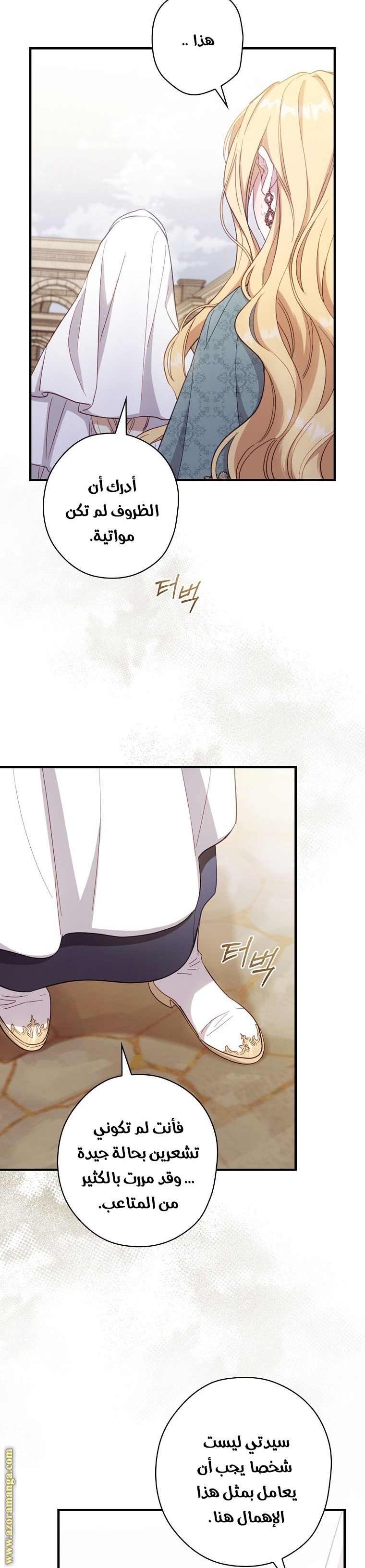 Read How to Get My Husband on My Side AR Manga Online