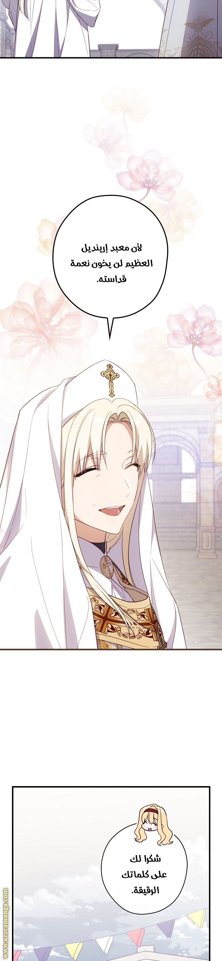 Read How to Get My Husband on My Side AR Manga Online