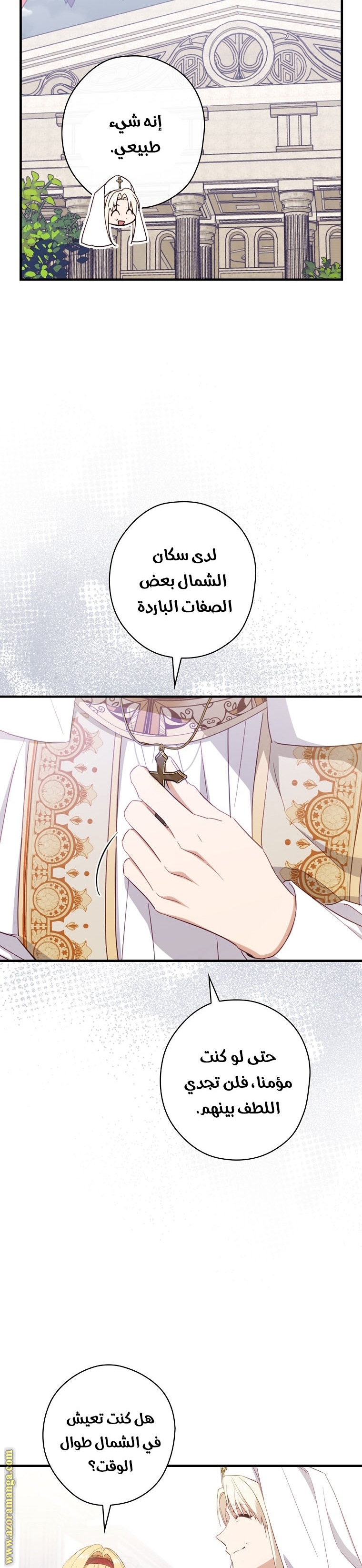 Read How to Get My Husband on My Side AR Manga Online