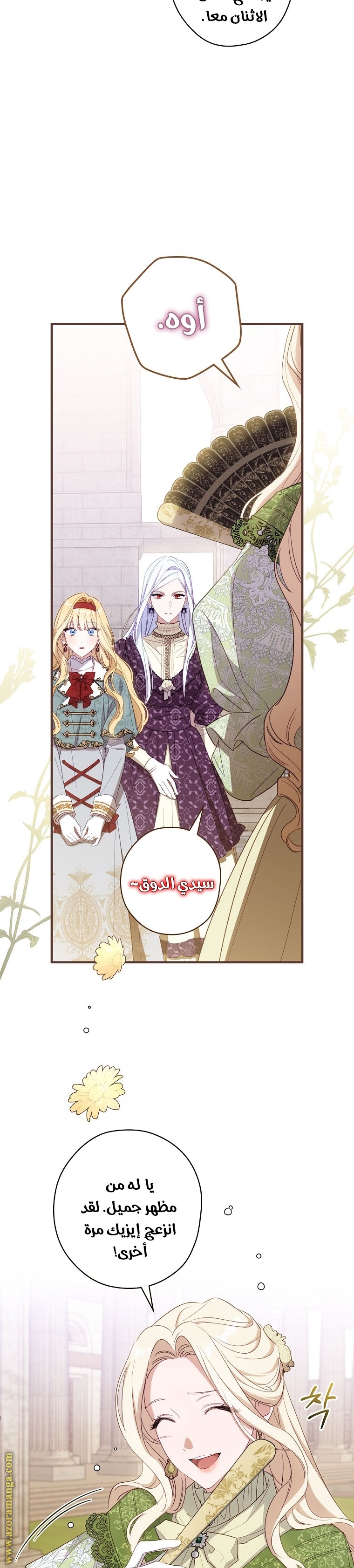 Read How to Get My Husband on My Side AR Manga Online