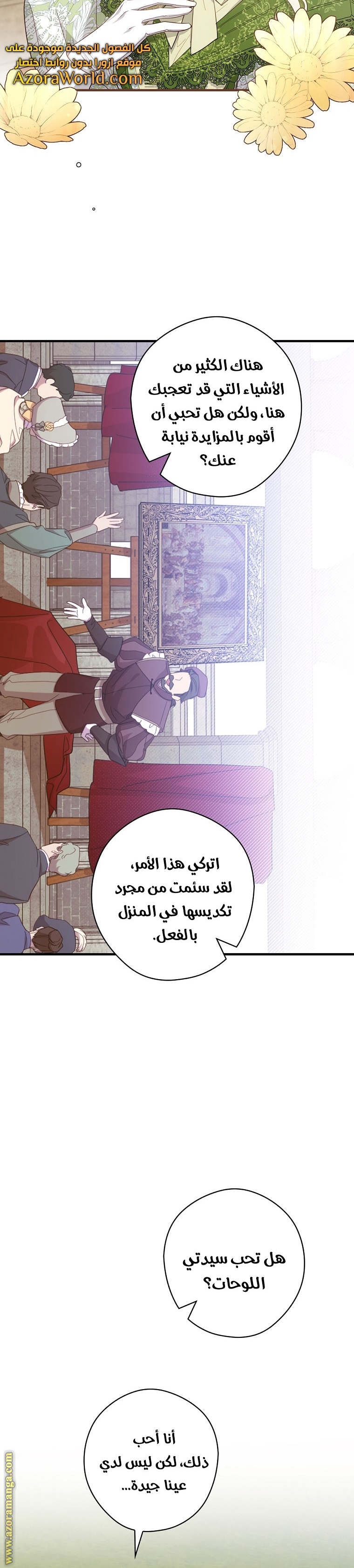 Read How to Get My Husband on My Side AR Manga Online