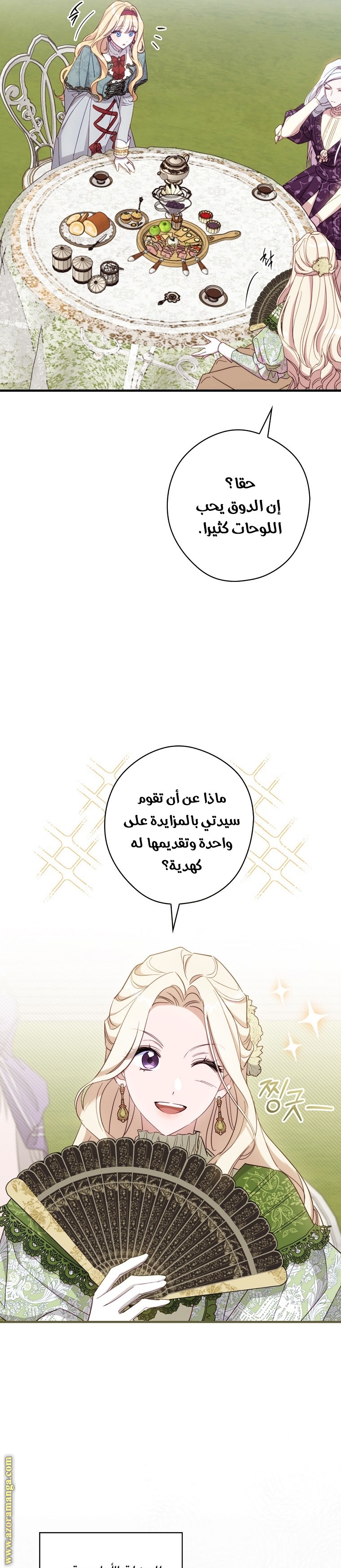 Read How to Get My Husband on My Side AR Manga Online